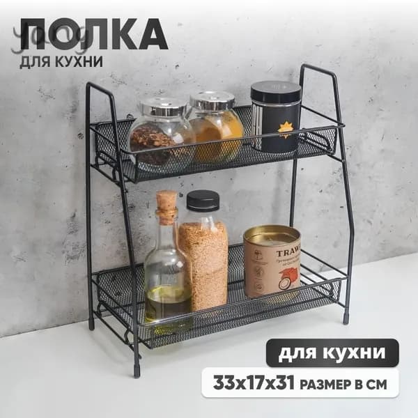 Этажерка, 33х17х31 см