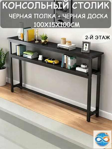 Консоль, 100х15х100 см