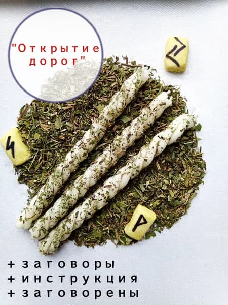 Магия ЯРС Магические свечи 3 шт