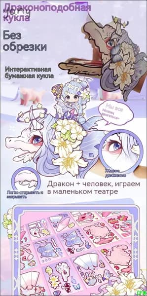 Набор для поделок из бумаги
