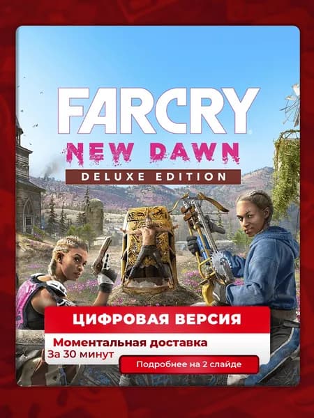Far Cry New Dawn Deluxe Edition на PS4 и PS5, цифровая версия