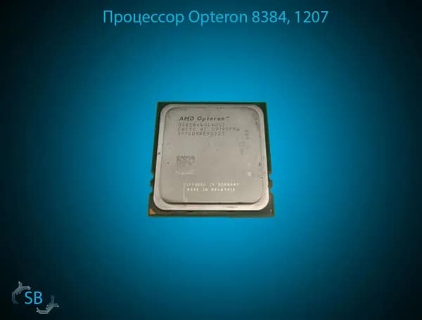 Процессор AMD Opteron 8384, 1207 (OEM)
