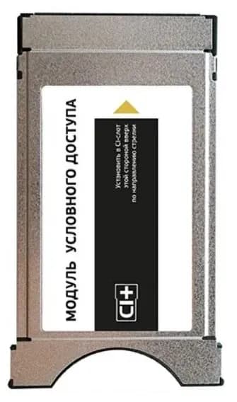 Модуль доступа Триколор ТВ CI+ (без карты)