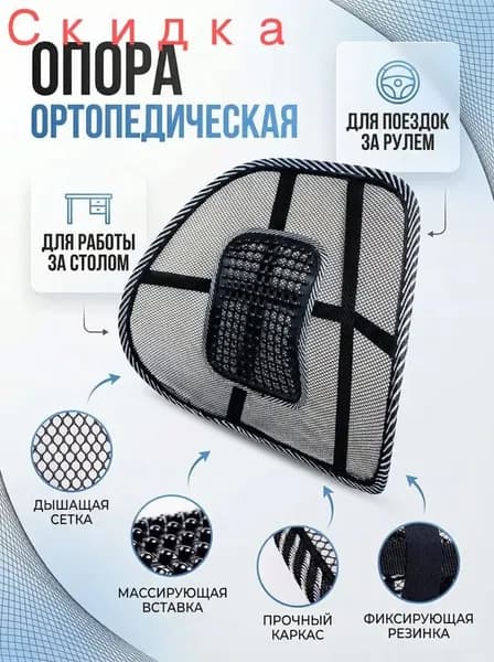 Массажная сетка для поддержки поясницы, спины, для офисного, компьютерного стула, автомобильного сиденья