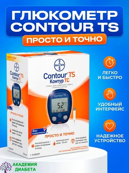 Глюкометр Контур ТС (Contour TS) с прокалывателем и ланцетами