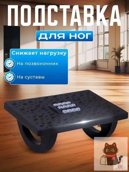 Подставка под ноги Гамак, 30.1х13.1х24.1 см