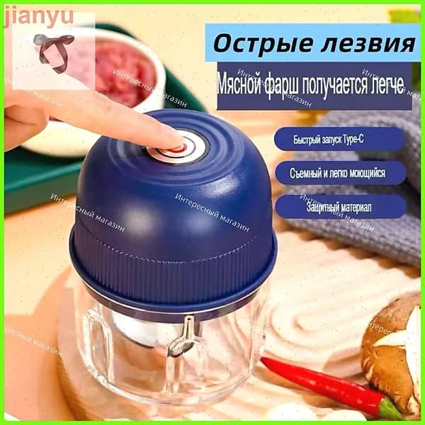 Беспроводной электрический измельчитель для мяса, овощей, орехов, детского питания, чеснокодавка, кухонный чоппер с USB зарядкой