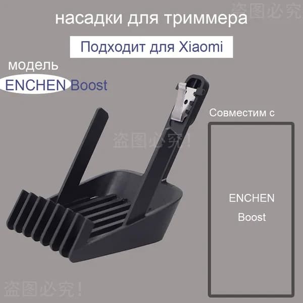 Машинка для стрижки Для аксессуаров для телескопических машинок для стрижки волос ENCHEN Boost, черный