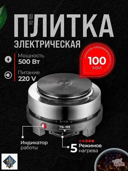 Электрическая настольная плита mzm-20260331130934619