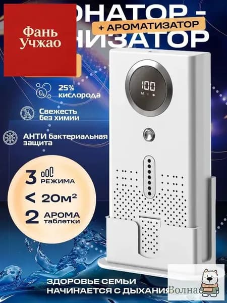 Озонатор mzm-20251211161039443