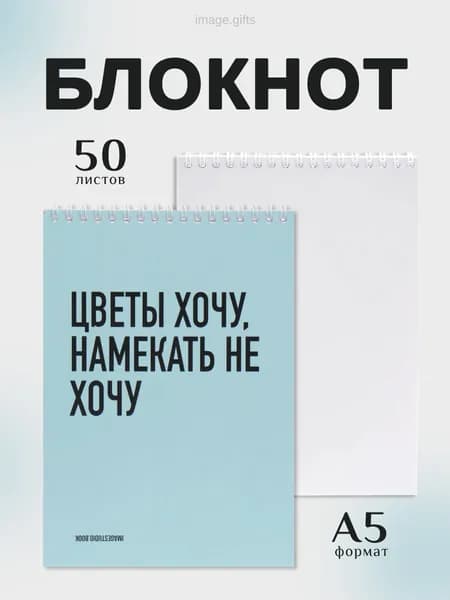 Image.gifts Блокнот A5, листов: 45