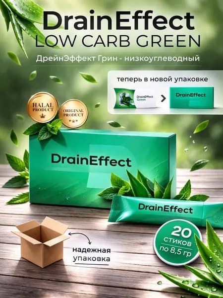 Draineffect Low carb дренирующий напиток похудение