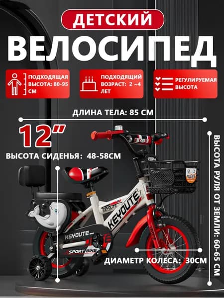 велосипед детский,12 дюйм,велосипеды для девочек и мальчиков, 2 колеса + 2 опорных колеса.