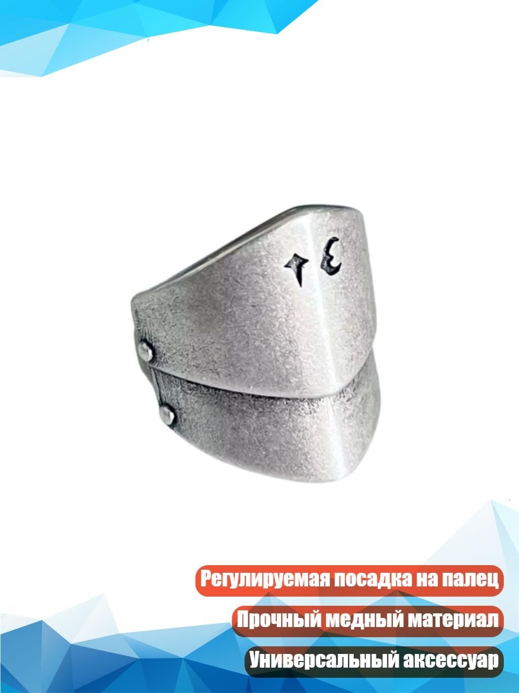Аксессуар для военной формы