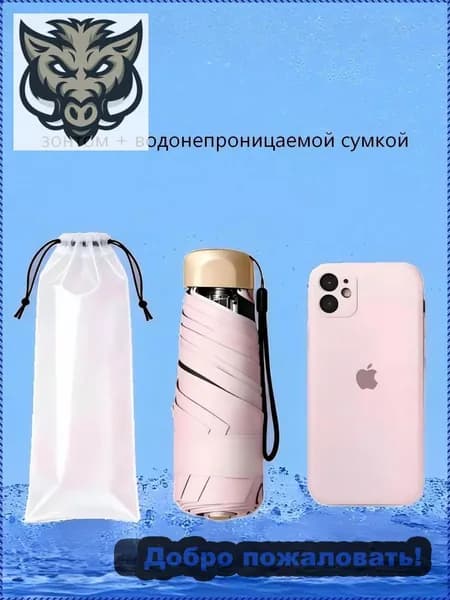 Зонт Механика