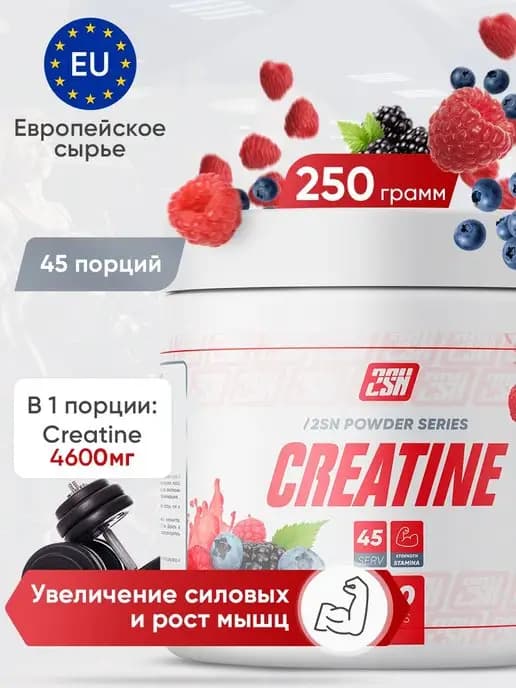 Сreatine monohydrate, креатин моногидрат порошок, 250г