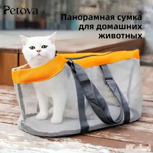 Панорамная сумка для домашних животных, универсальная для кошек, собак и мелких домашних животных