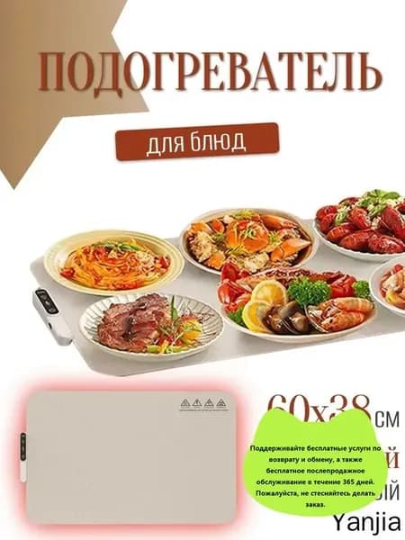 Электрический складной подогреватель пищи / Коврик с подогревом для еды силиконовый