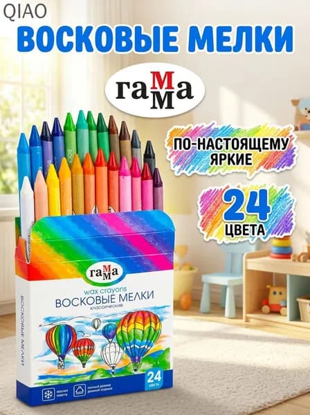 Мелки, вид мелка: Восковой, цветов: 24 шт.