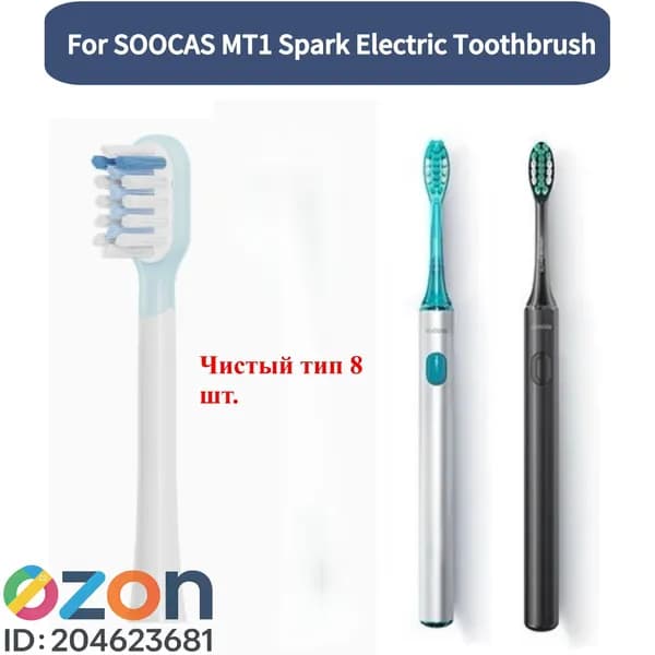 Запасные головки для зубной щетки SOOCAS MT1 Spark