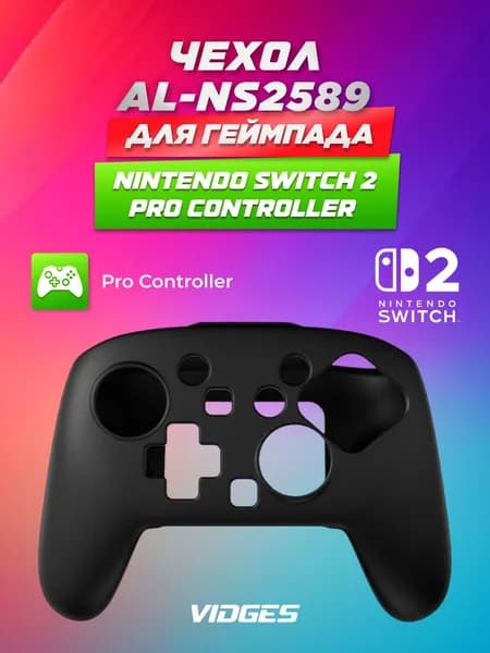Чехол VIDGES AL-NS2589 для геймпада Nintendo Switch 2 Pro Controller