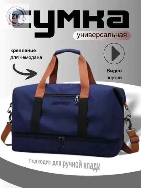 Сумка спортивная