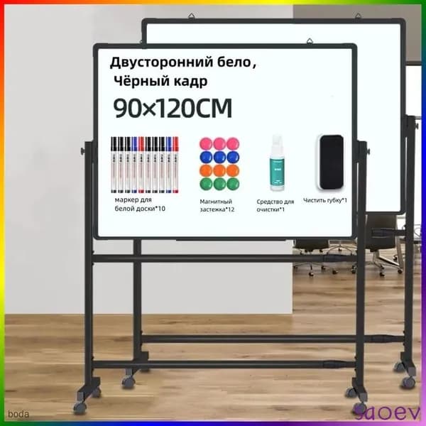 Доска поворотная магнитно-маркерная 90x120 см, с полкой, мобильная на ножках с колесами, двусторонняя, белая+белая, Чёрный кадр
