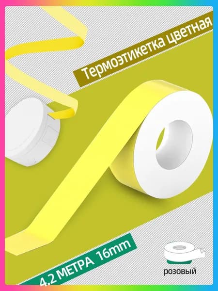 Фотобумага