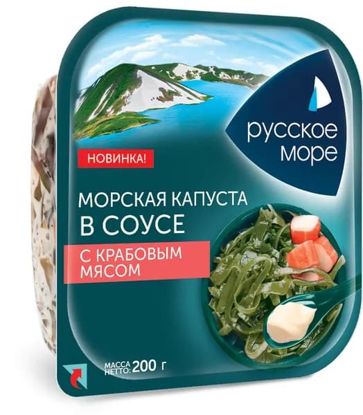 Салат из морской капусты с крабовым мясом 200 г, Русское море