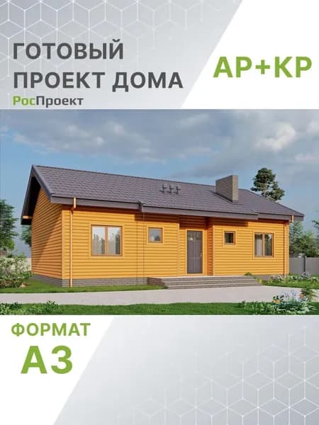 Проект RPg3394 - Одноэтажный дом с тремя спальнями и террасой (86 м2, 13м x12м)