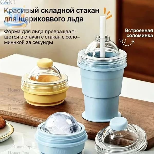 Бутылка складная