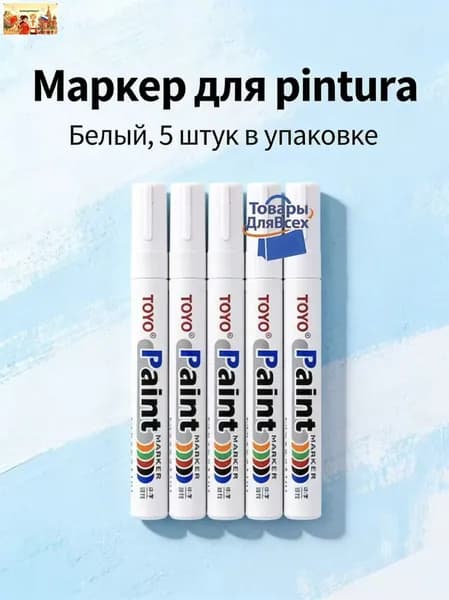 Маркер для плиточных швов 0.14 кг