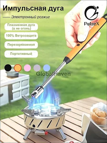 Электродуговой розжиг многофункциональный запальник для плиты и туризма компактный ветрозащищенный на аккумуляторе USB