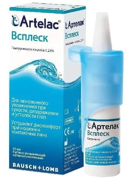 Артелак Всплеск, раствор увлажняющий, 10 мл