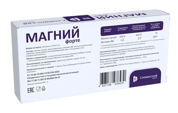 октор Сломинский витамины