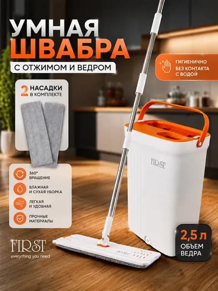 швабры