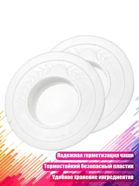 Набор из 2 крышек для чаши миксера 7QT, защищает от разбрызгивания при смешивании и хранении