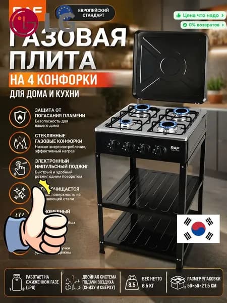 Портативная газовая плита для дачи и дома