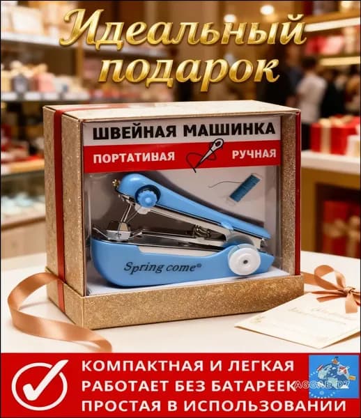 Швейная машина sb7B0ZDE