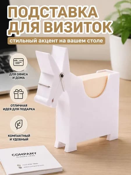 Настольный декоративный держатель для заметок