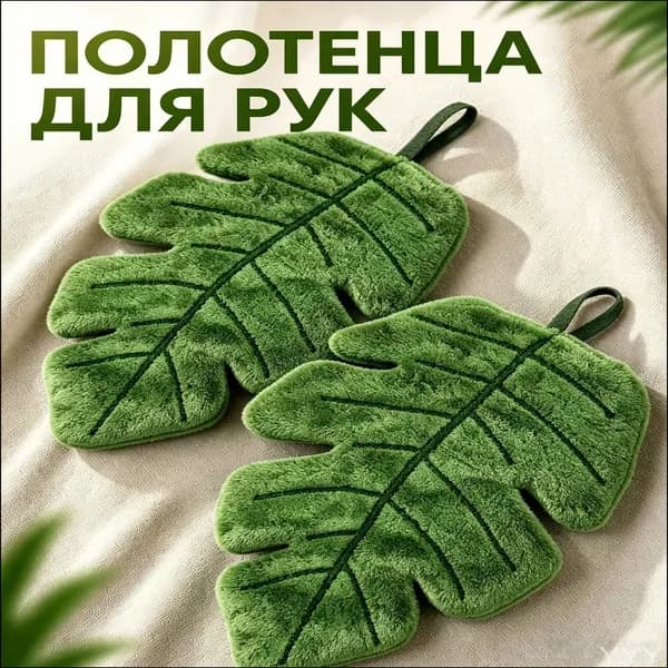 Полотенце кухонное 15x25 2 шт велюровая фактура корал-флис бежевый