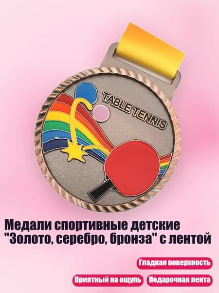 Шарики для пинг-понга