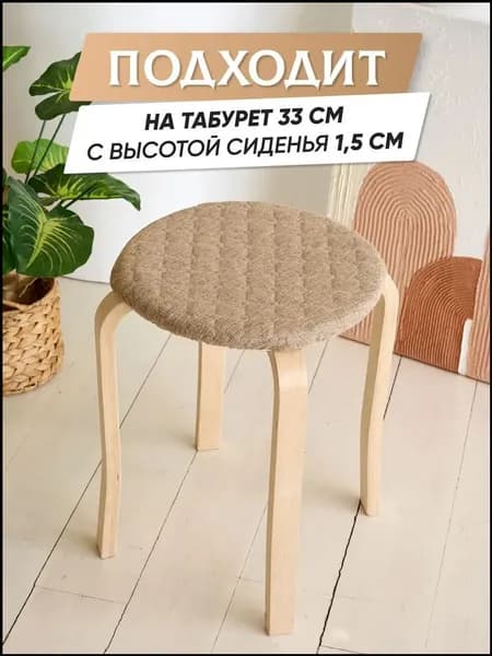 Подушка на стул 80717 32x32 см