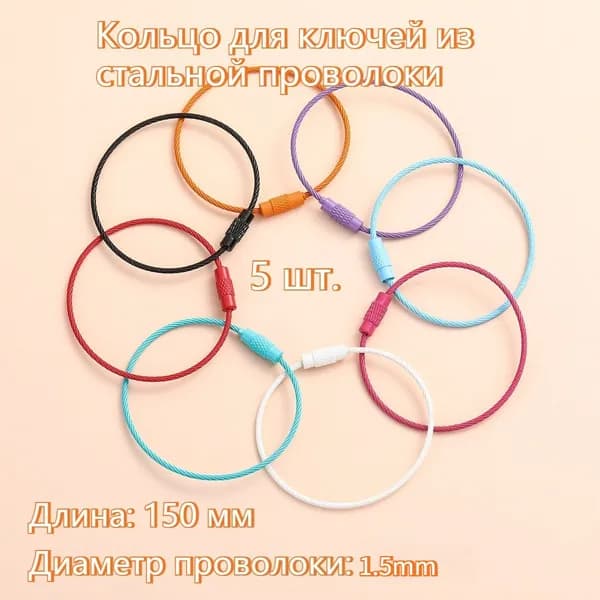 START-UPS Бирка для ключа 5 шт.