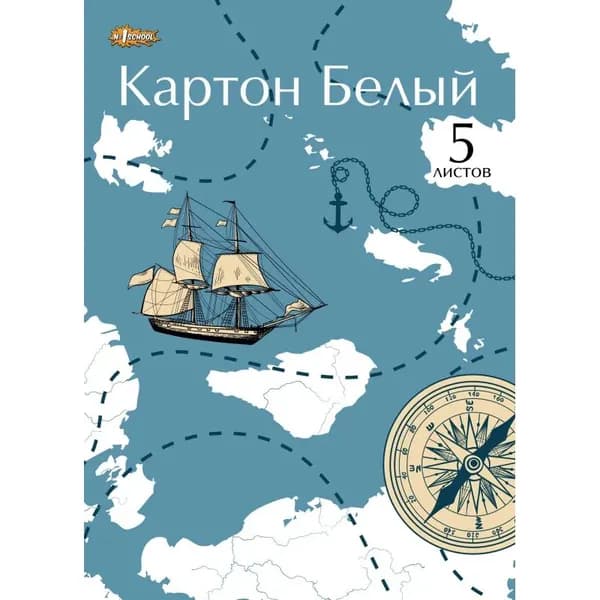 Картон белый 1School, 5л,А4, Карта путешественника, мелов