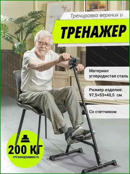 Велотренажер Спортивный кронштейн_LJX202606027018f