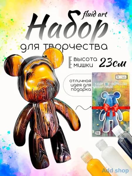 Набор для творчества с красками антистресс 23 см
