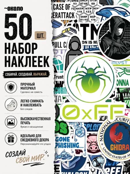 Стикеры 50 шт., листов: 50