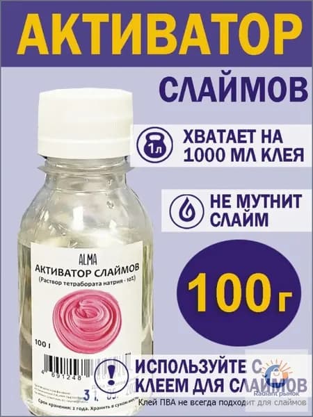 Активатор (загуститель) для слайма, раствор тетрабората натрия, 100 г