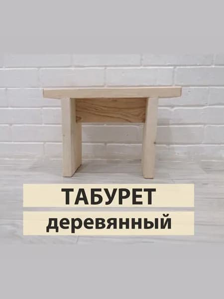 Скамья 39х15
